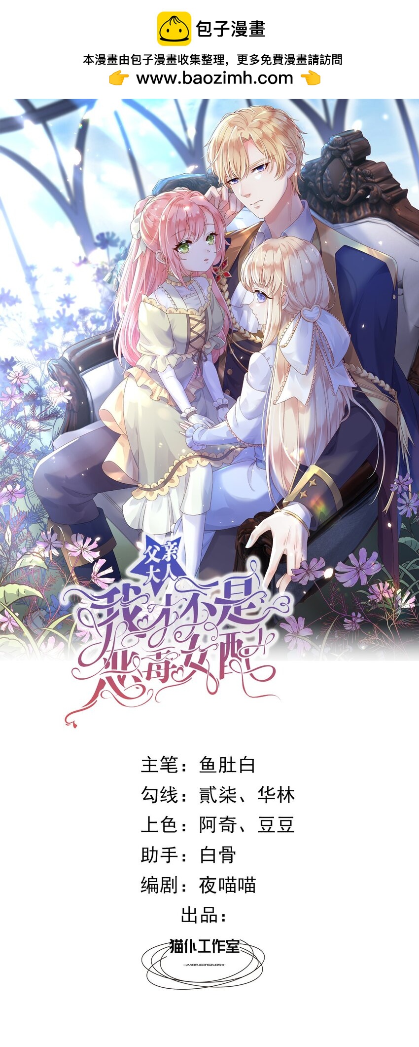 42 给你唱首孤勇者(1/2)-第43话