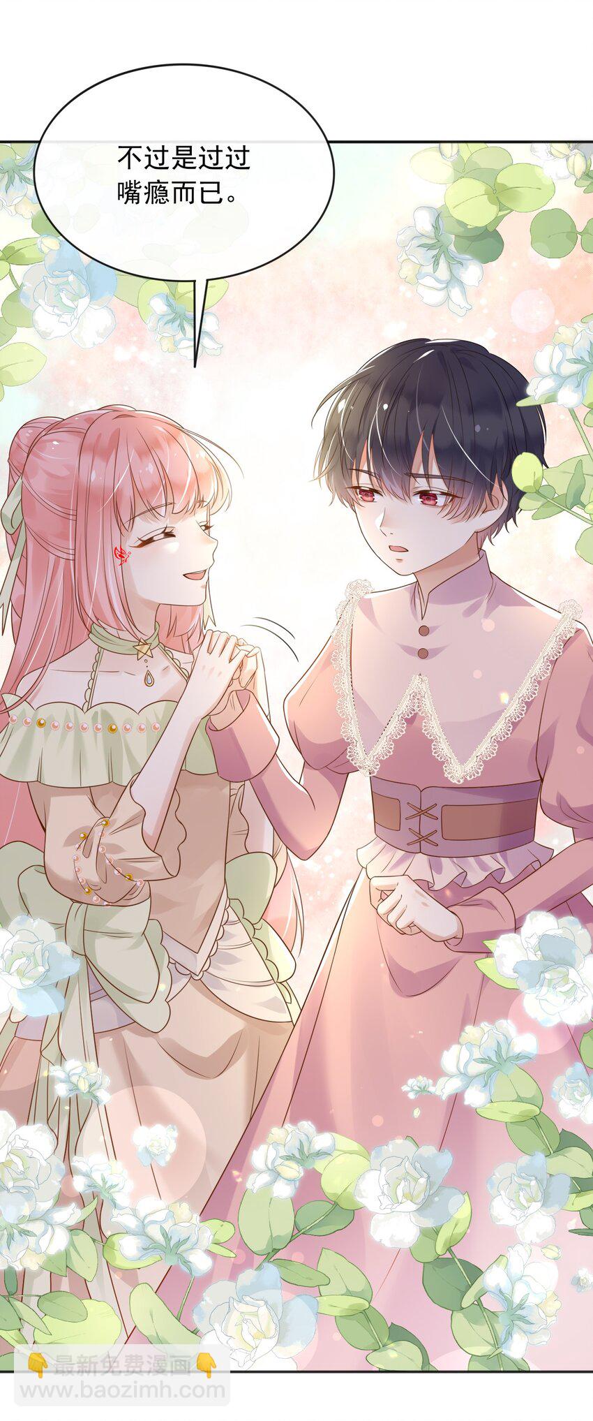 42 给你唱首孤勇者(1/2)-第43话