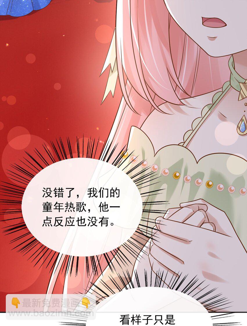 42 给你唱首孤勇者(1/2)-第43话