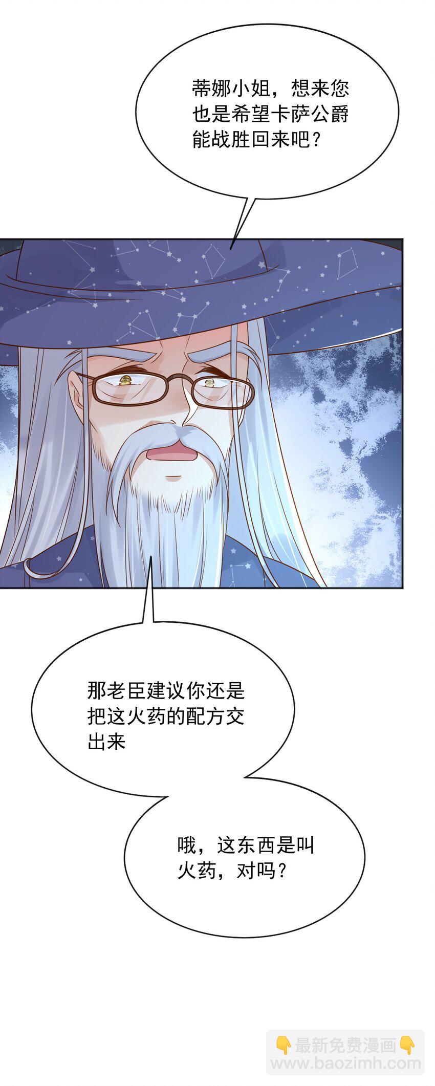 46 交出火药-第47话