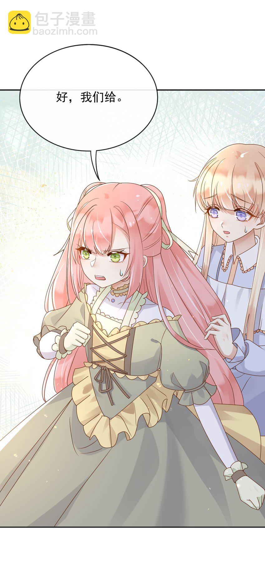 46 交出火药-第47话