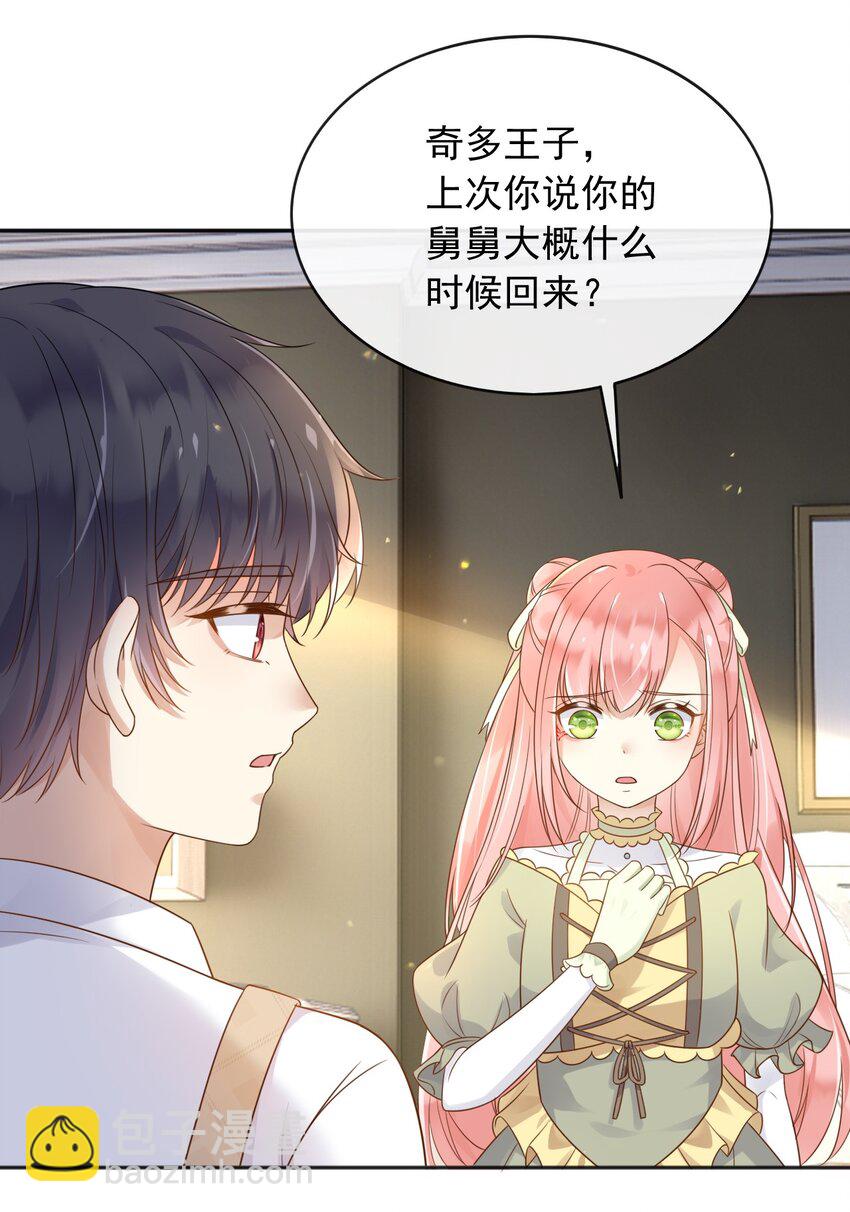 46 交出火药-第47话