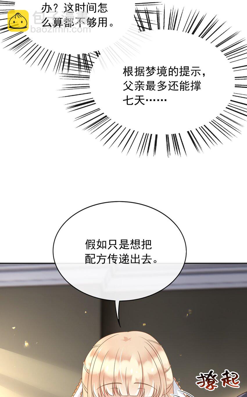 46 交出火药-第47话