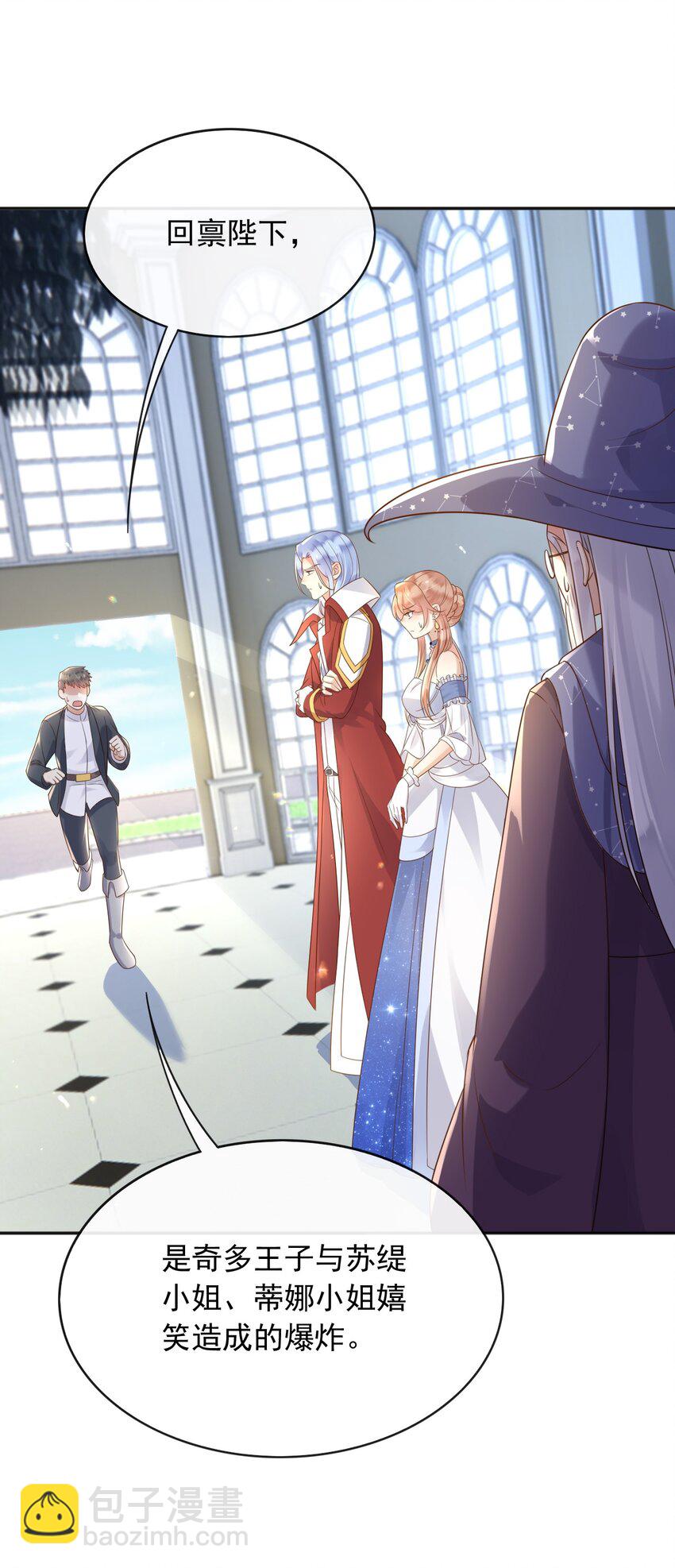 46 交出火药-第47话