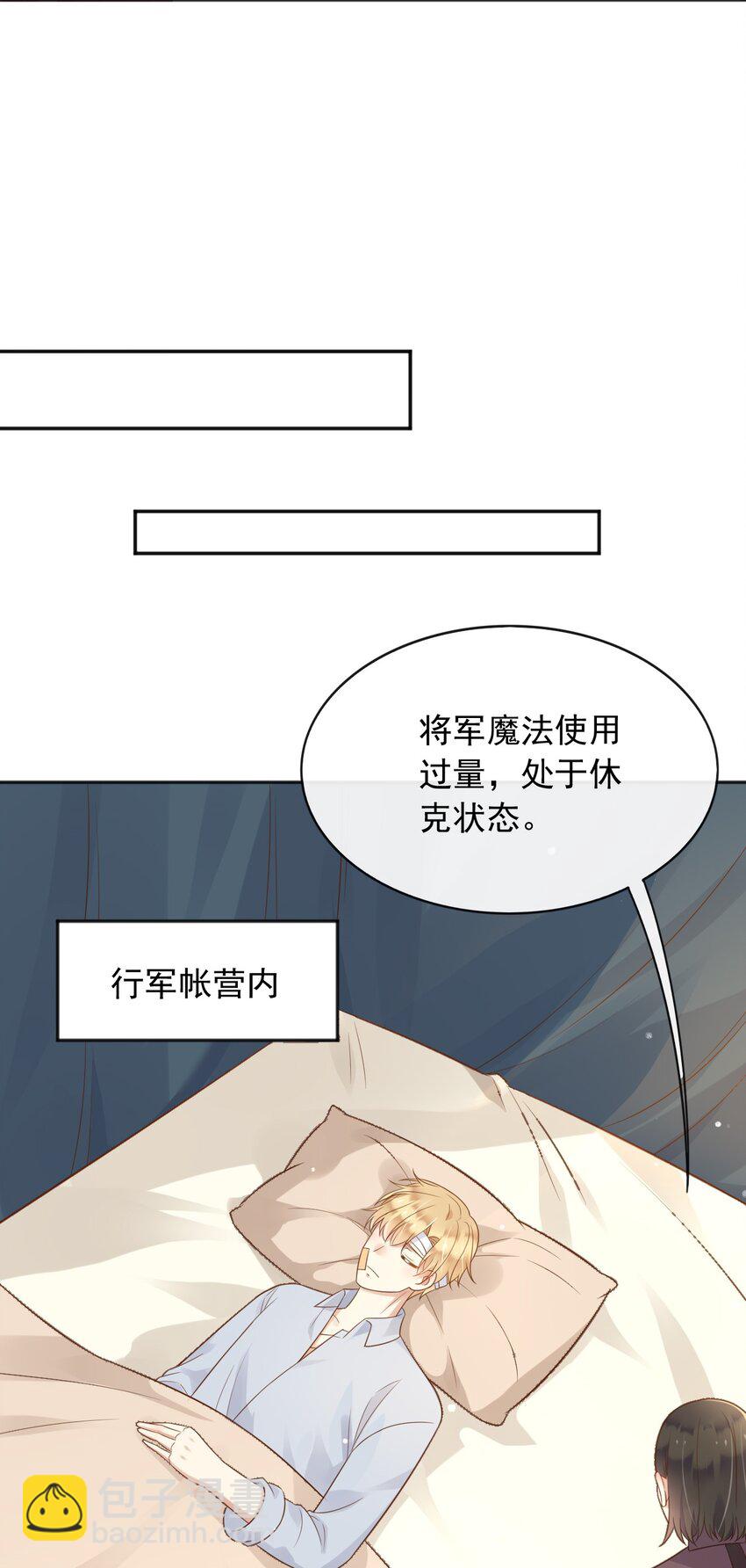 48 我有一个计划！-第49话