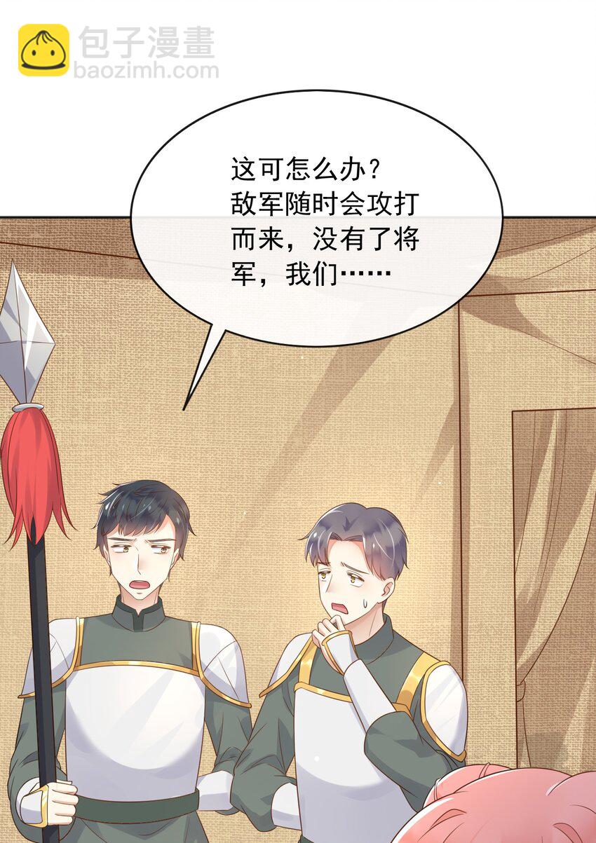 48 我有一个计划！-第49话