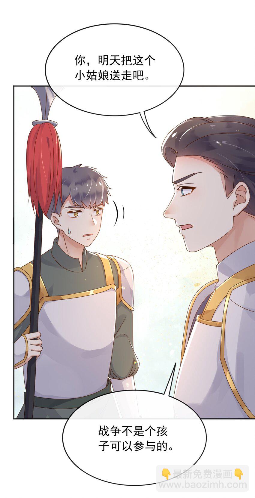 48 我有一个计划！-第49话