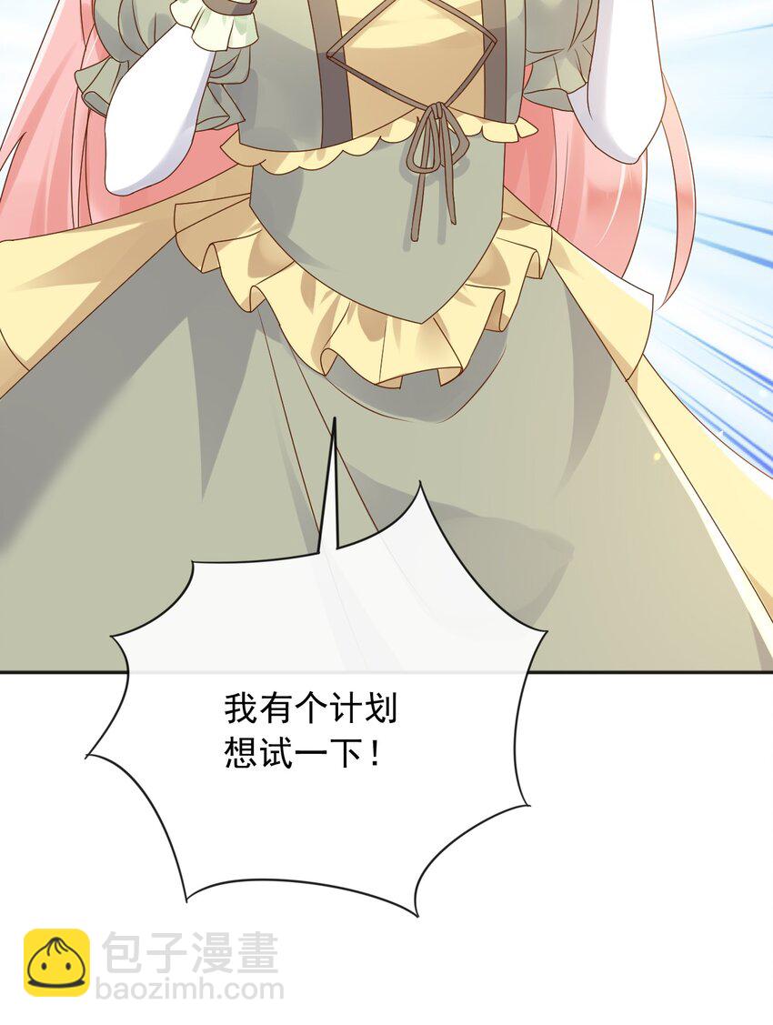 48 我有一个计划！-第49话