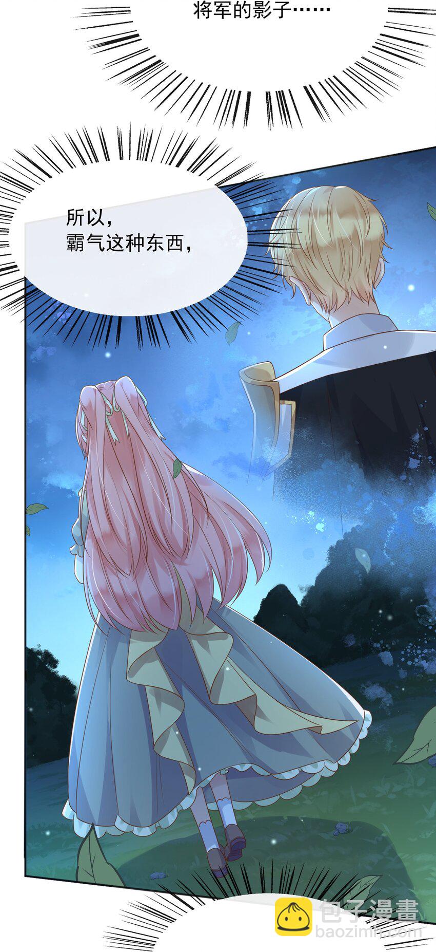 50 敌军来了！-第51话