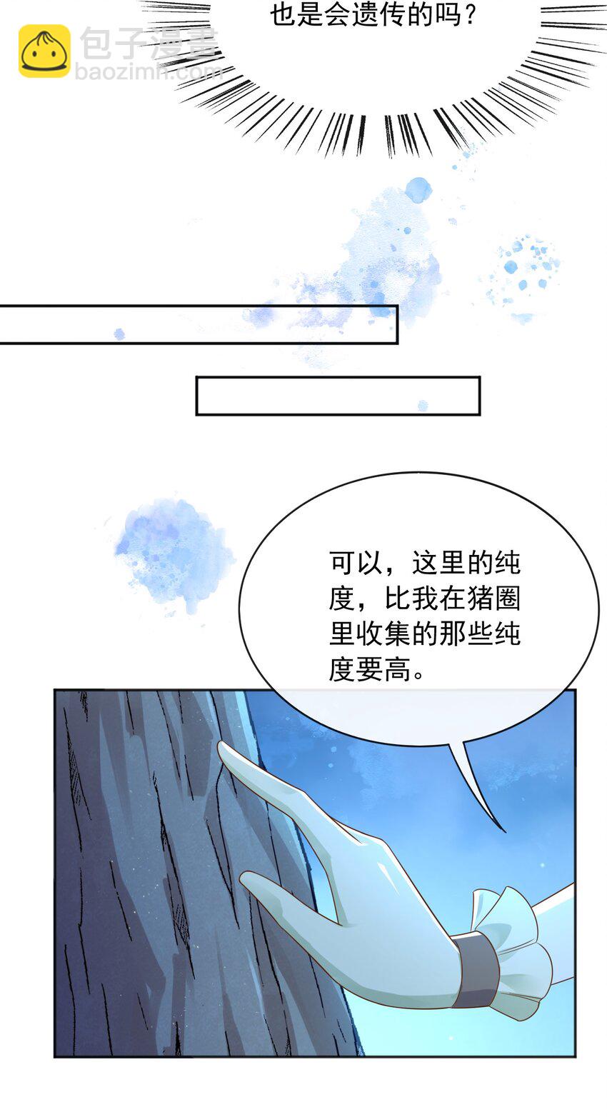 50 敌军来了！-第51话