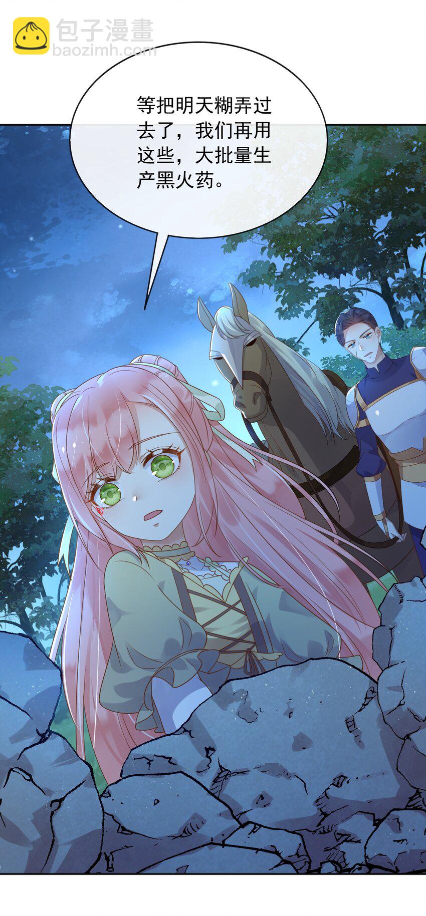 50 敌军来了！-第51话