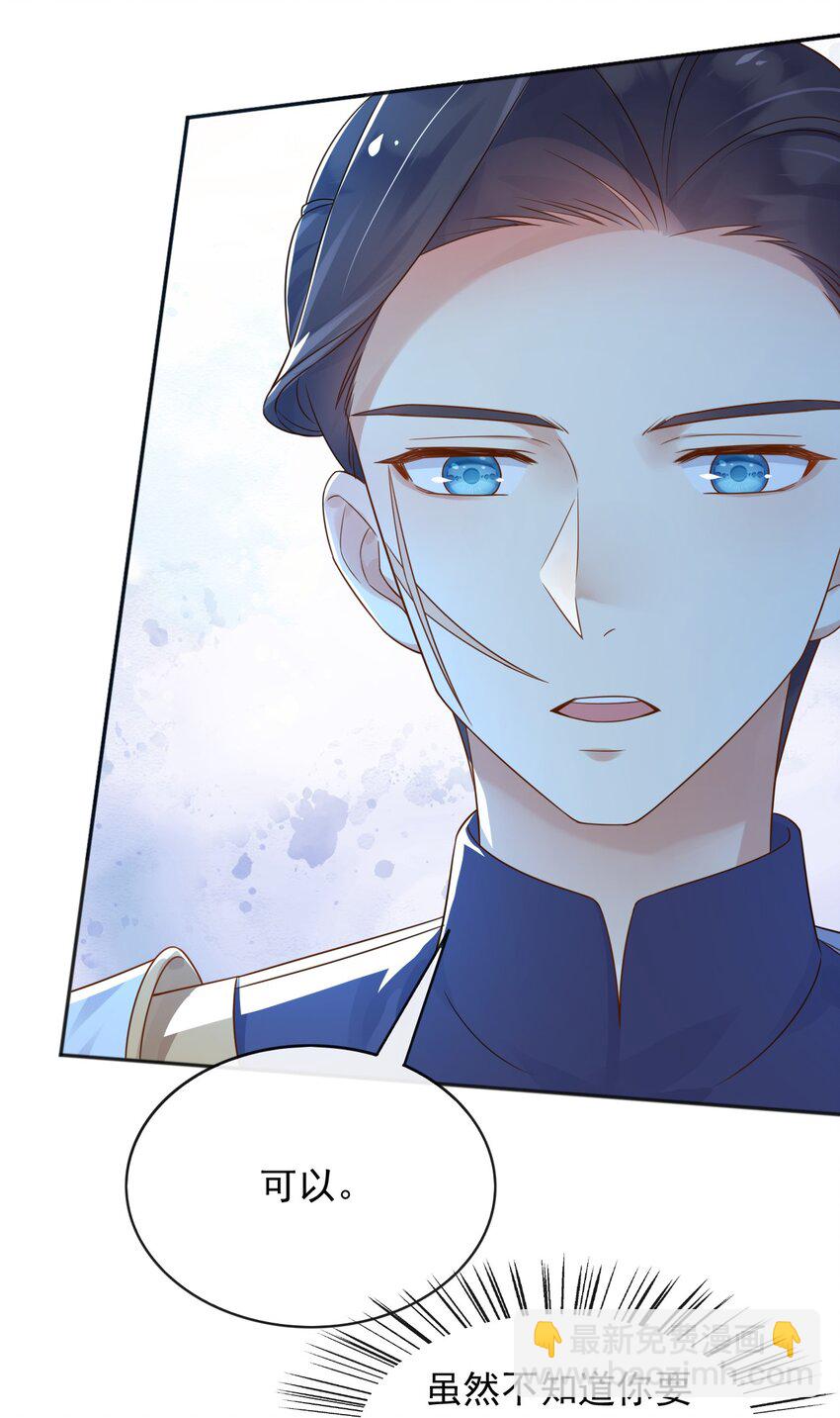 50 敌军来了！-第51话