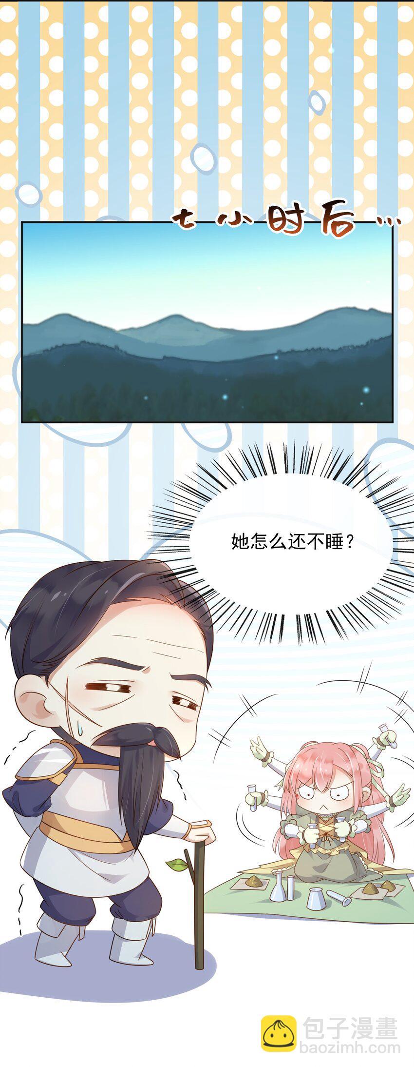 50 敌军来了！-第51话