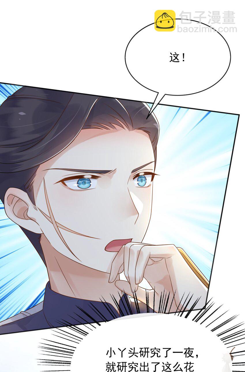 50 敌军来了！-第51话