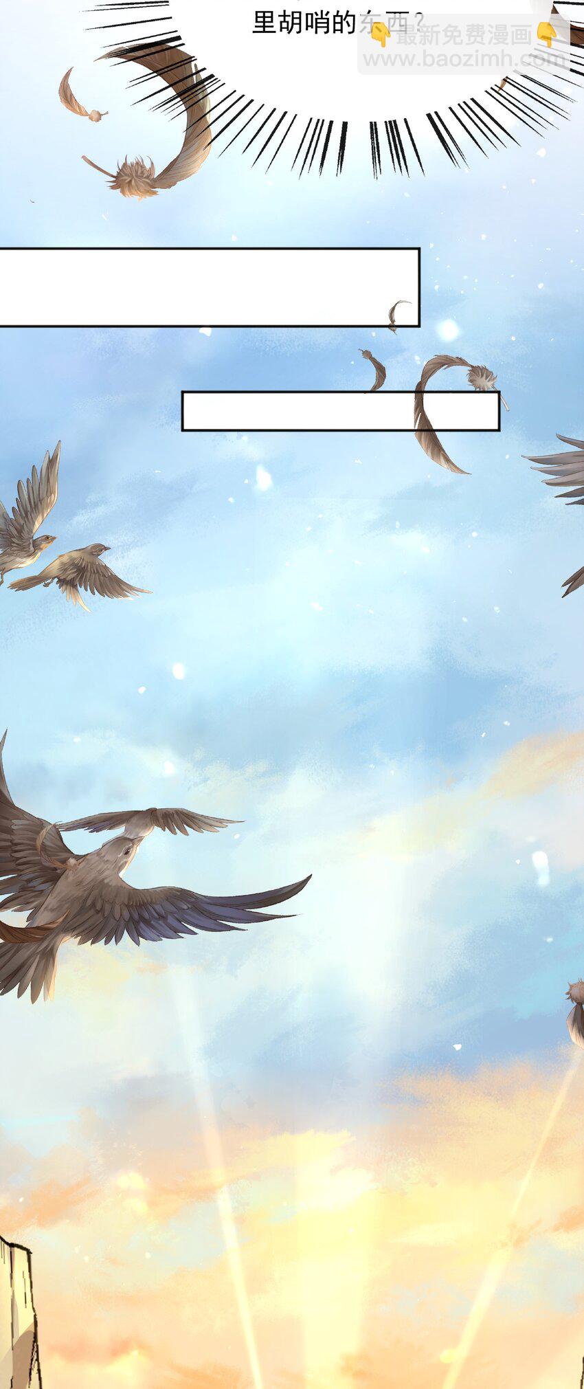 50 敌军来了！-第51话