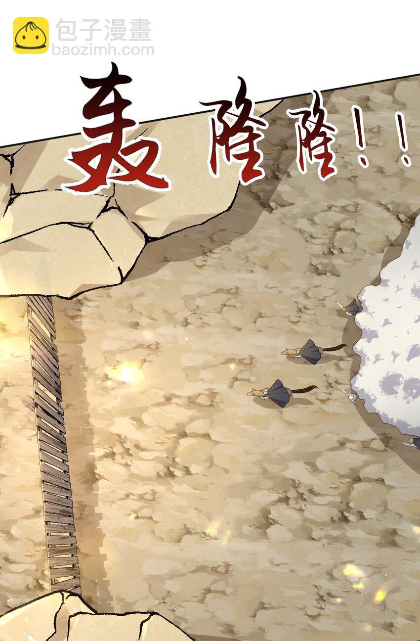 50 敌军来了！-第51话