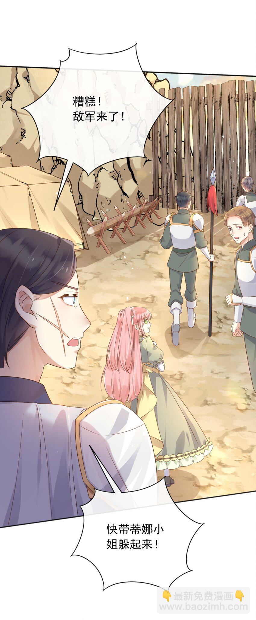 50 敌军来了！-第51话