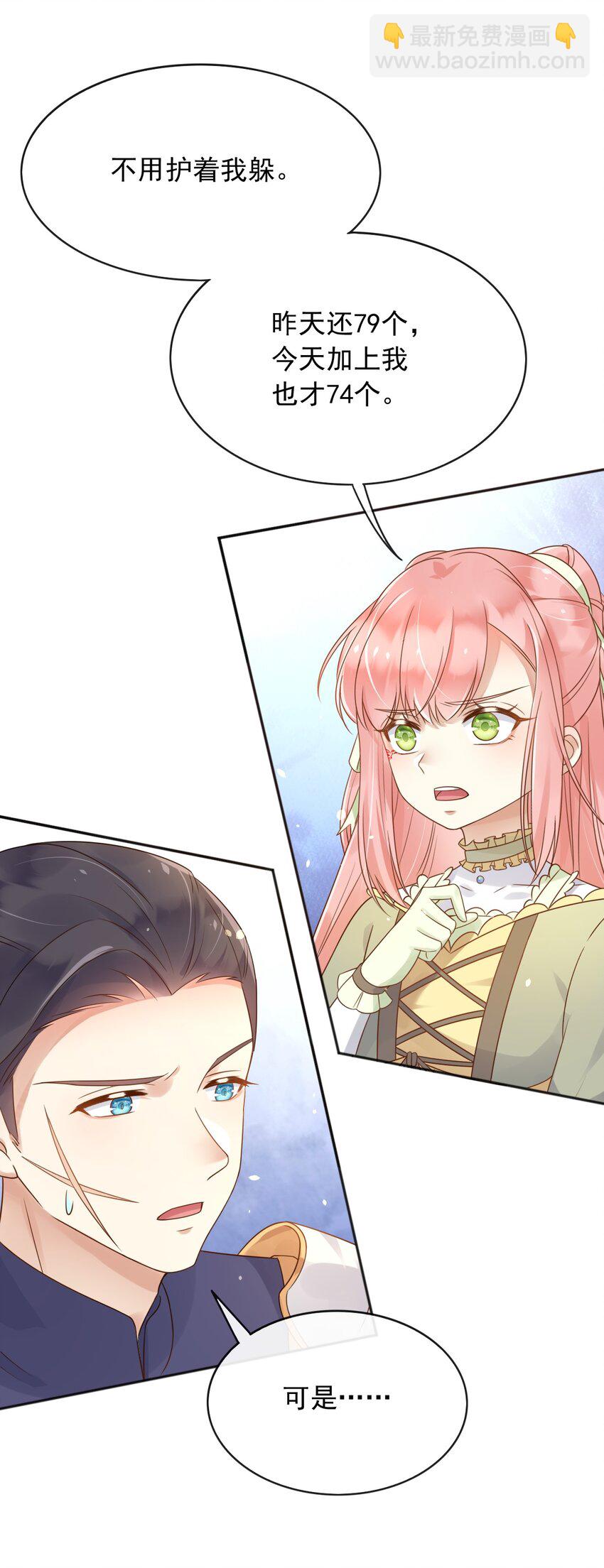 50 敌军来了！-第51话