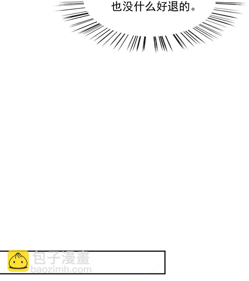 50 敌军来了！-第51话