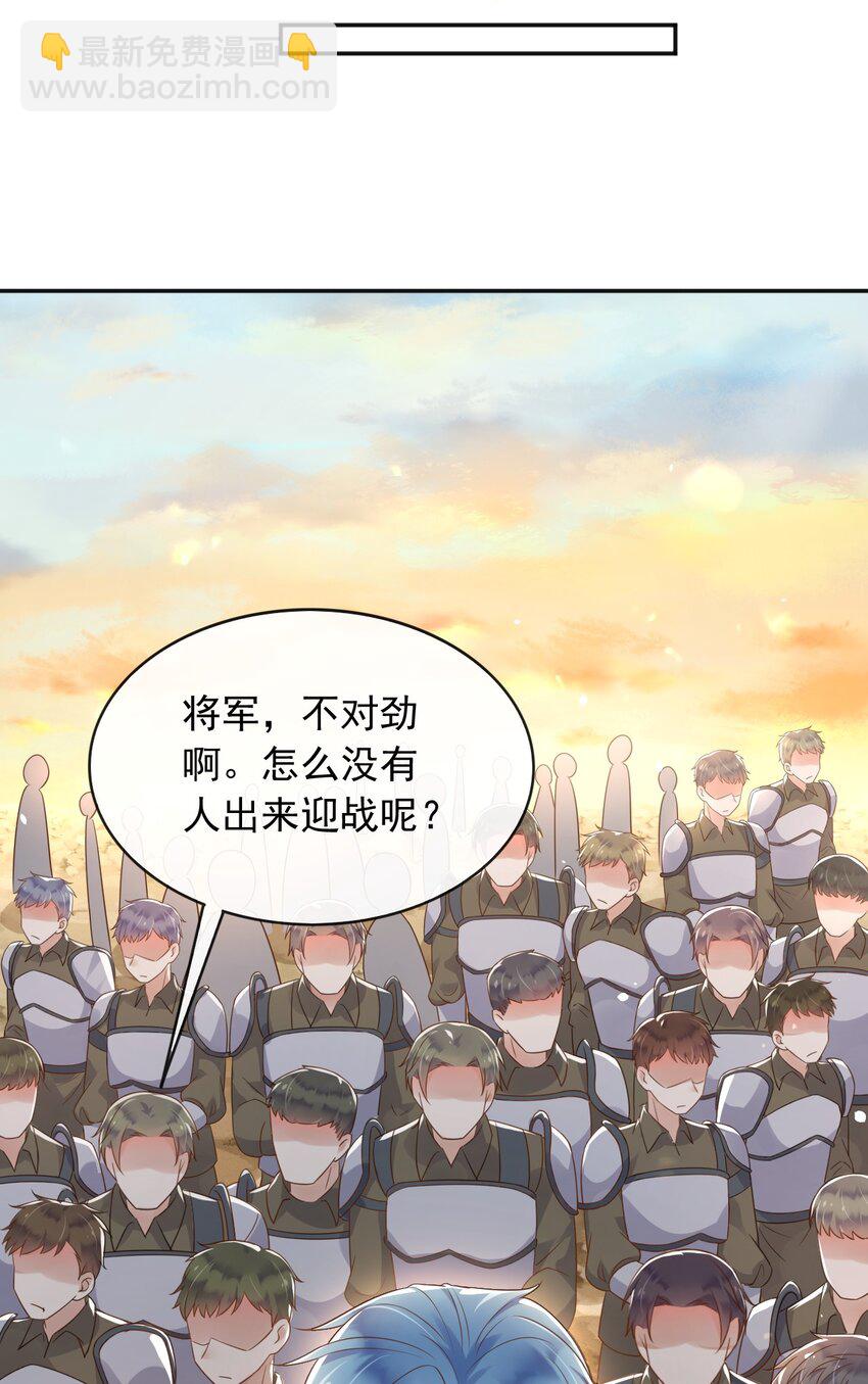 50 敌军来了！-第51话