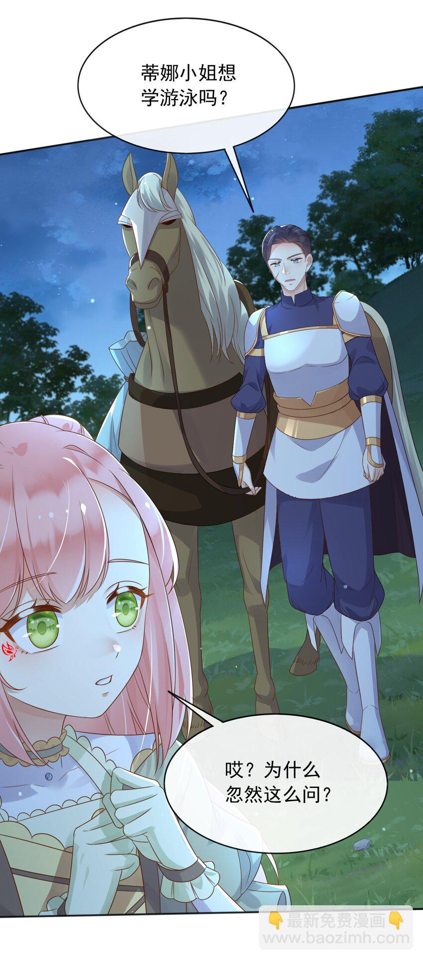 50 敌军来了！-第51话