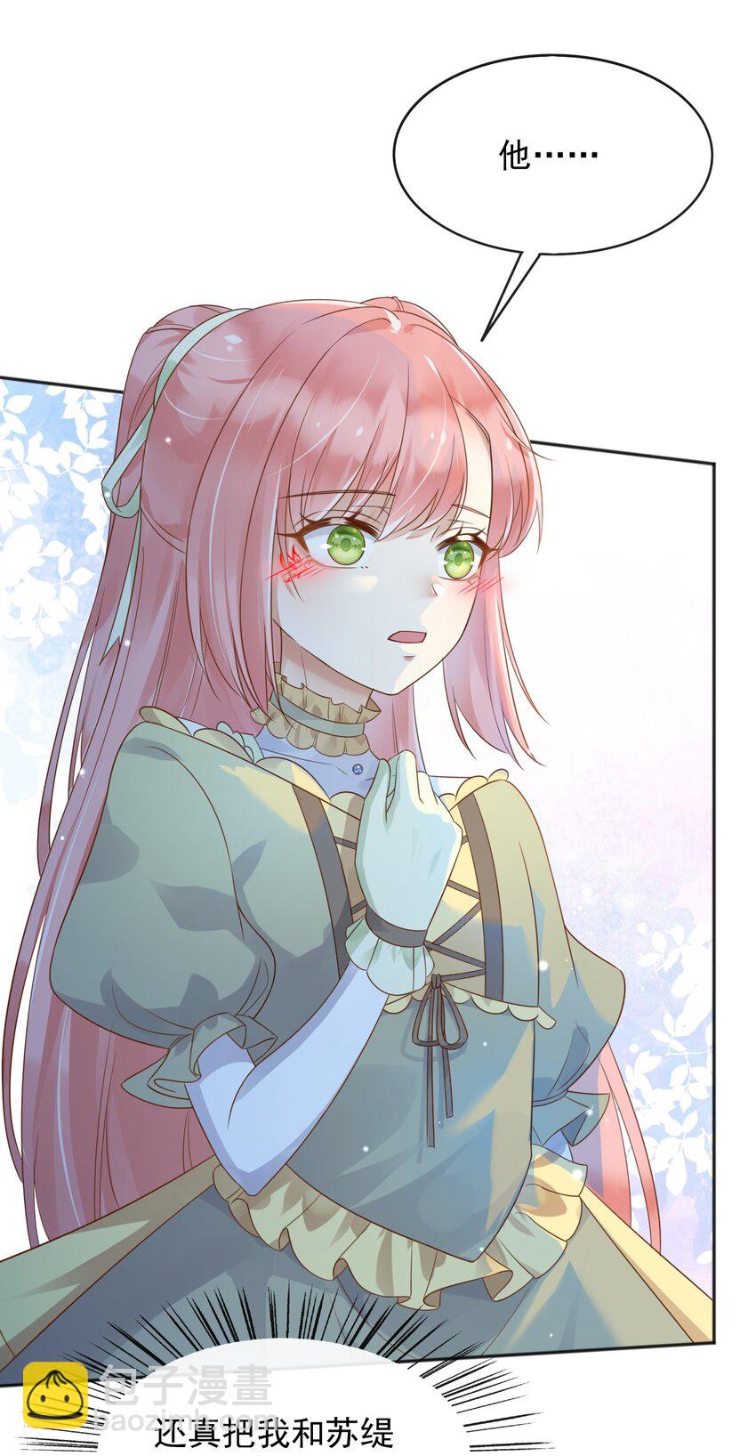 50 敌军来了！-第51话