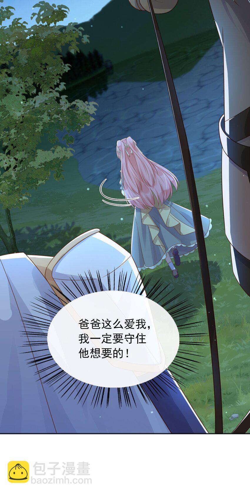 50 敌军来了！-第51话