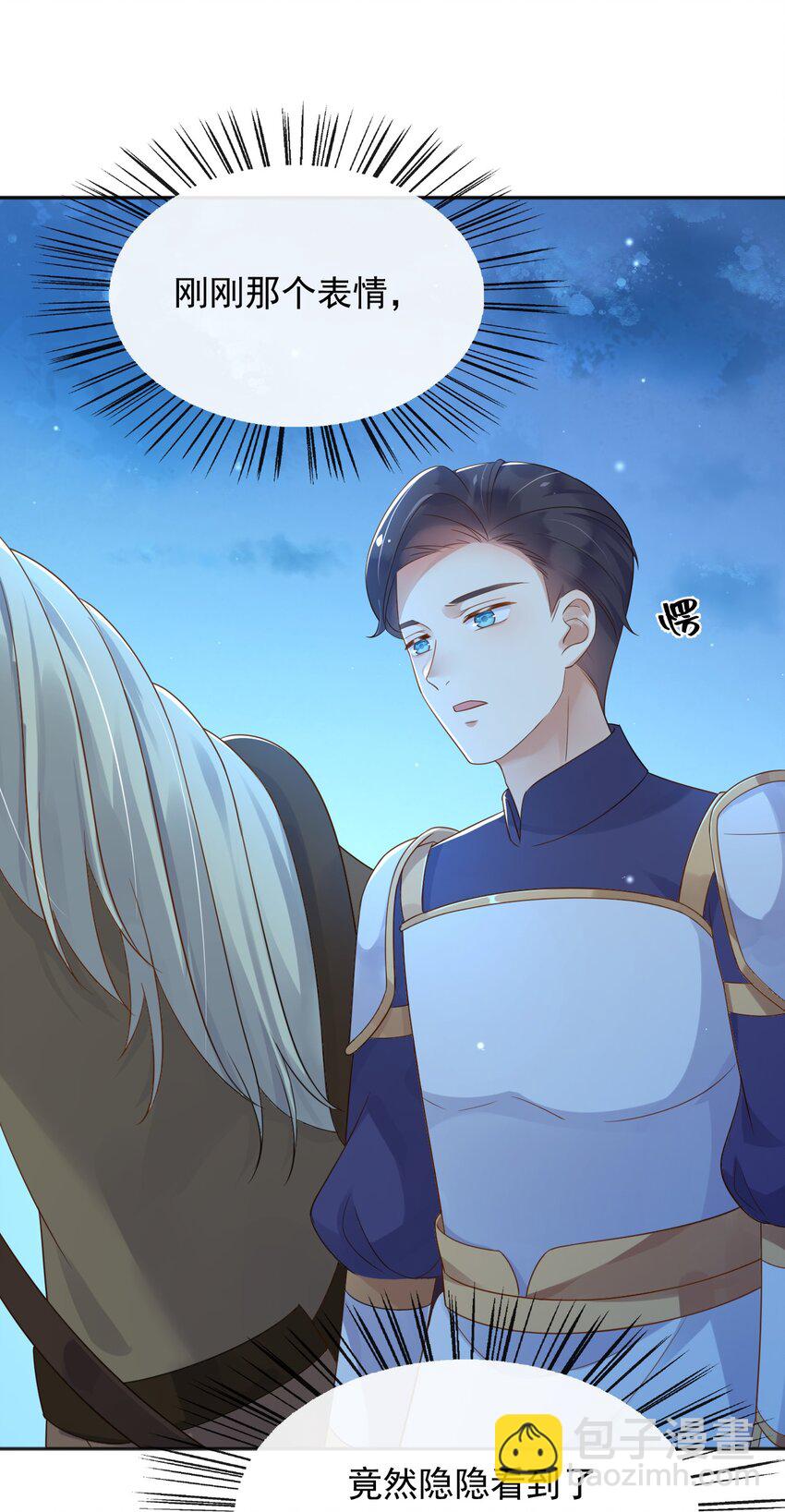 50 敌军来了！-第51话