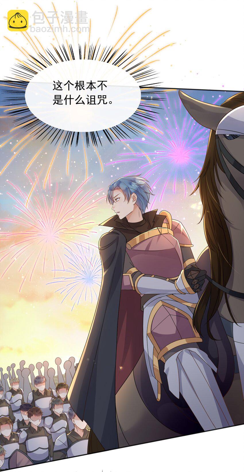 52 父亲心中的小英雄-第53话