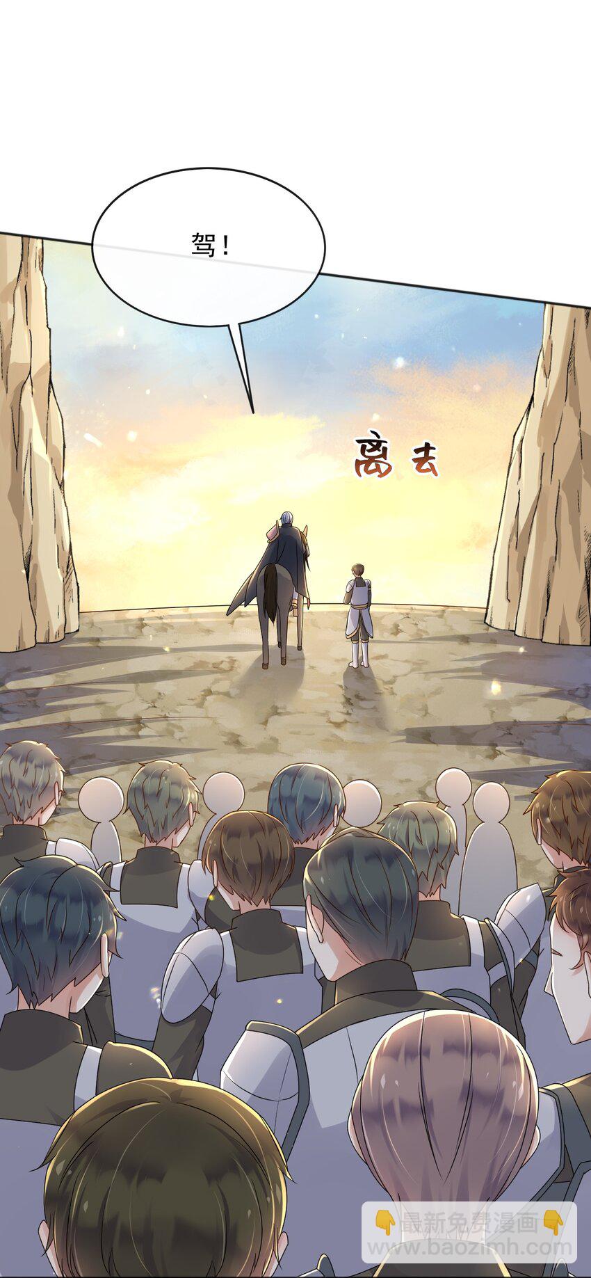 52 父亲心中的小英雄-第53话