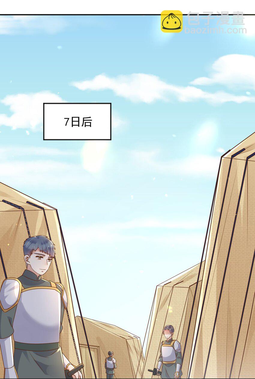 52 父亲心中的小英雄-第53话