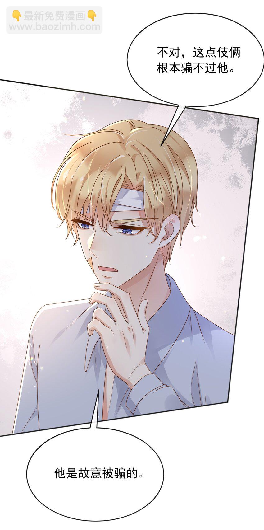 52 父亲心中的小英雄-第53话