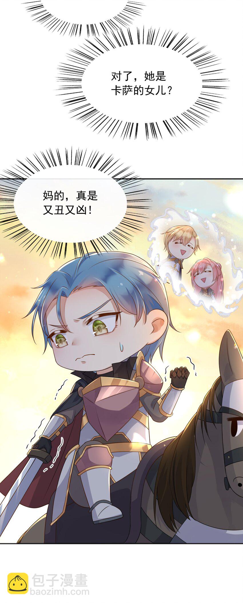 52 父亲心中的小英雄-第53话