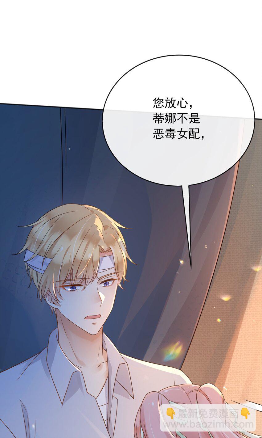 54 梦境里的结局-第55话