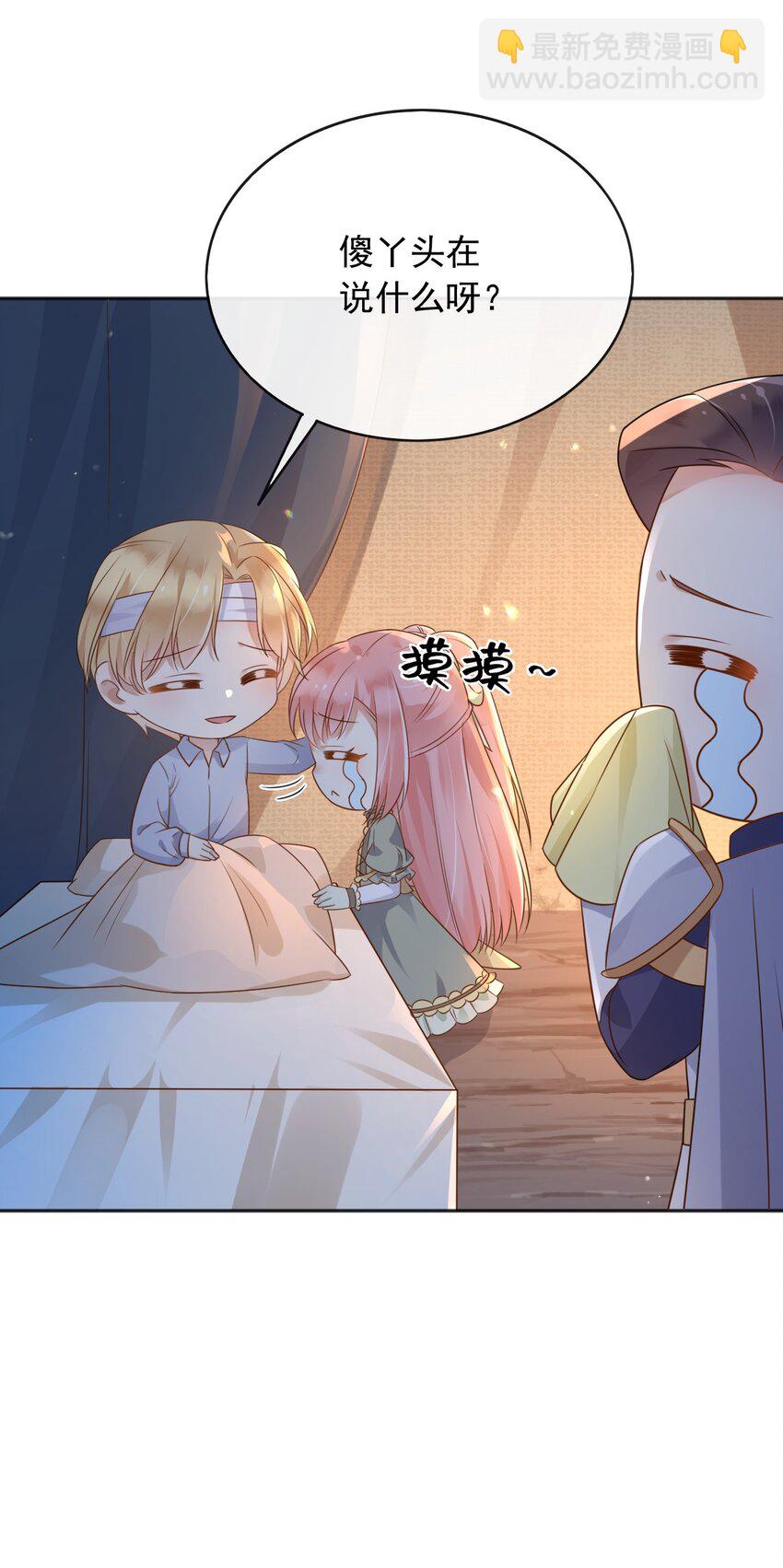 54 梦境里的结局-第55话