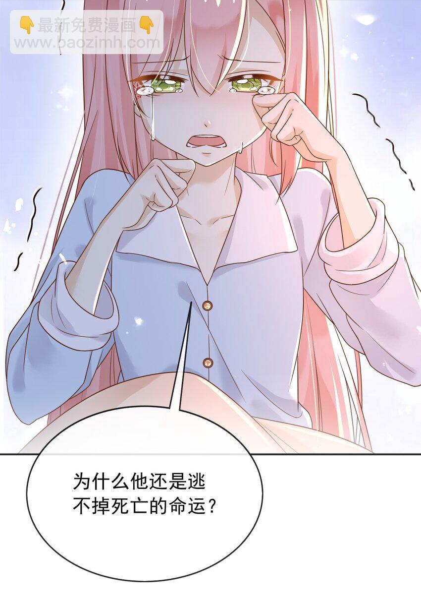 54 梦境里的结局-第55话