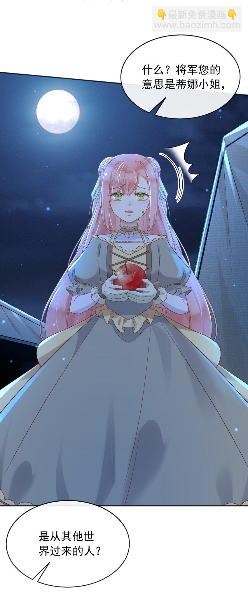 54 梦境里的结局-第55话