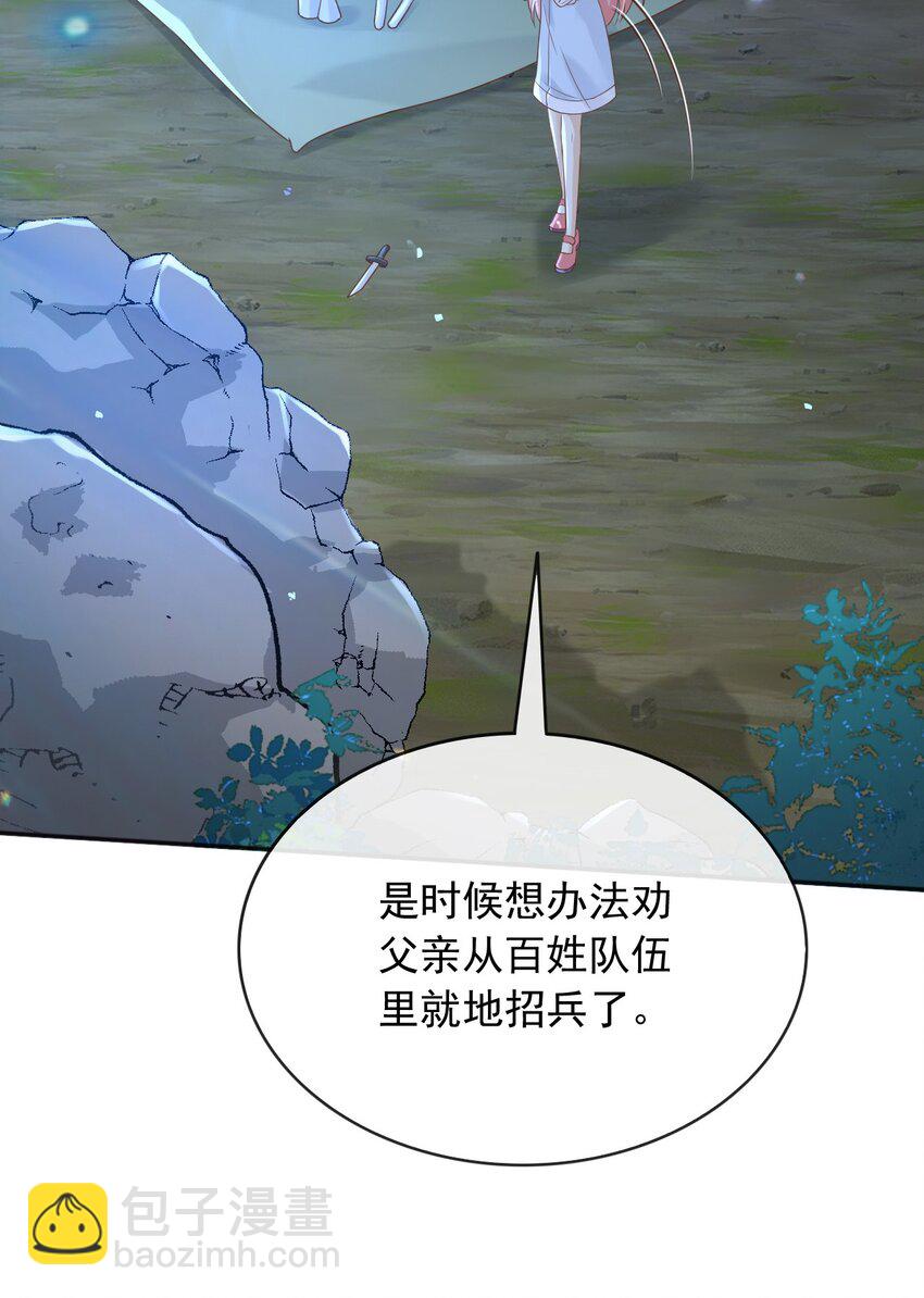 54 梦境里的结局-第55话