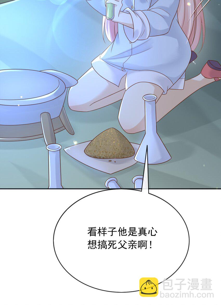 54 梦境里的结局-第55话