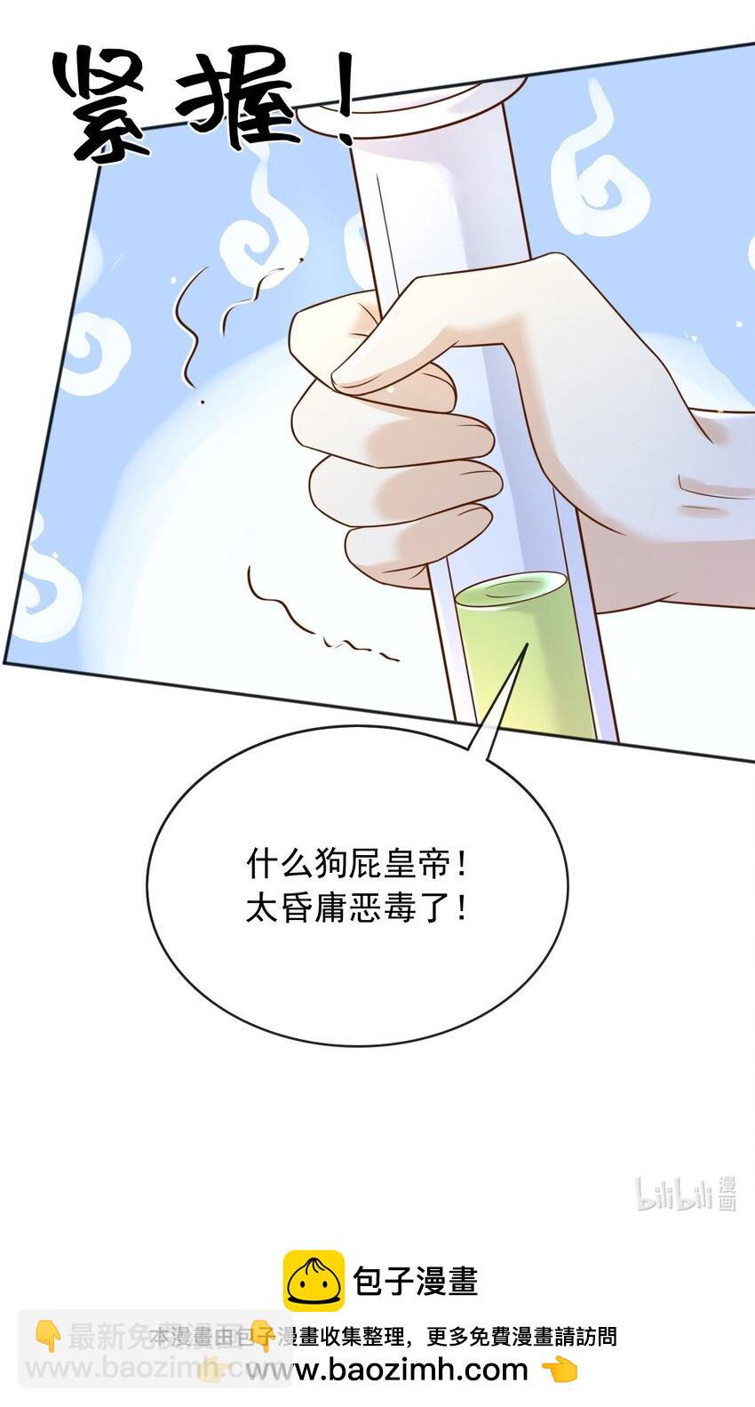 54 梦境里的结局-第55话