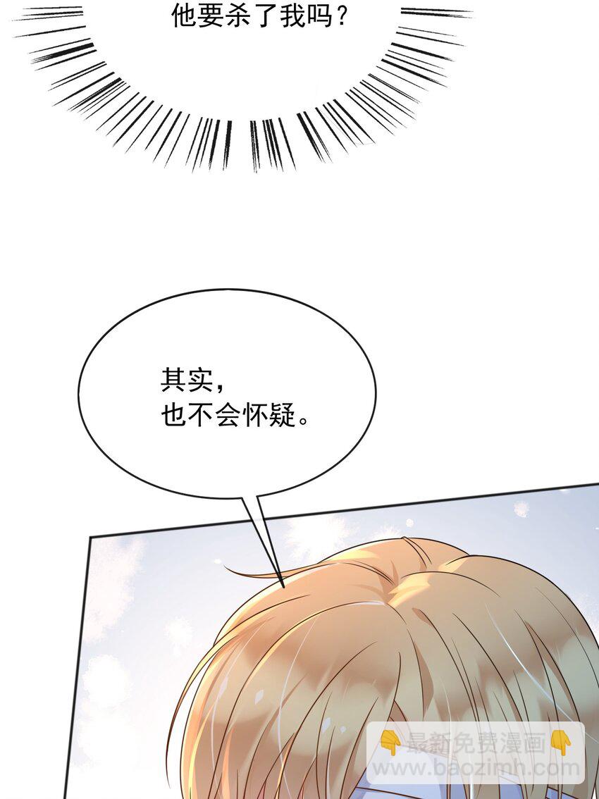 54 梦境里的结局-第55话