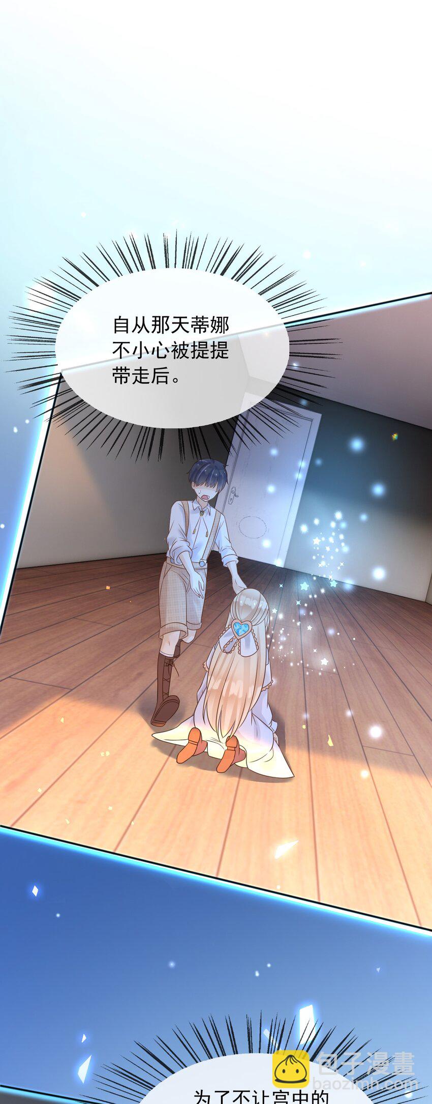 56 假扮蒂娜-第57话