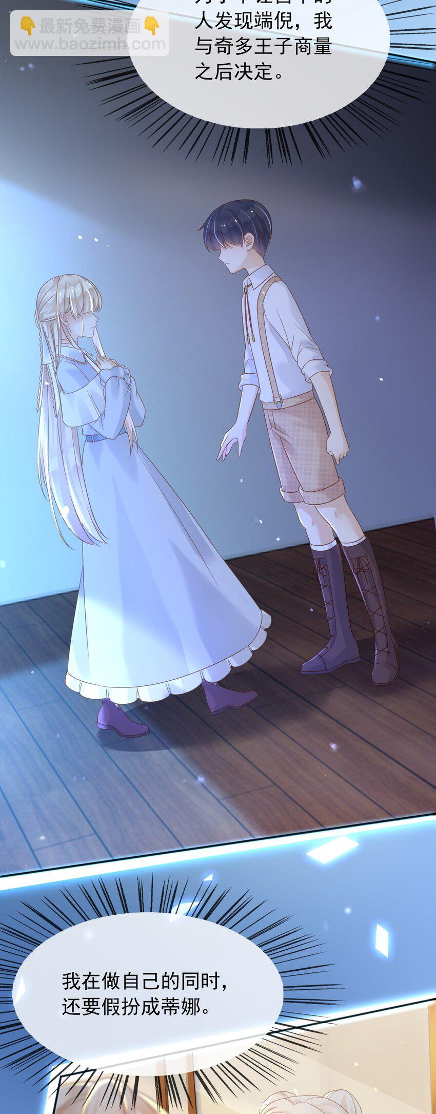 56 假扮蒂娜-第57话