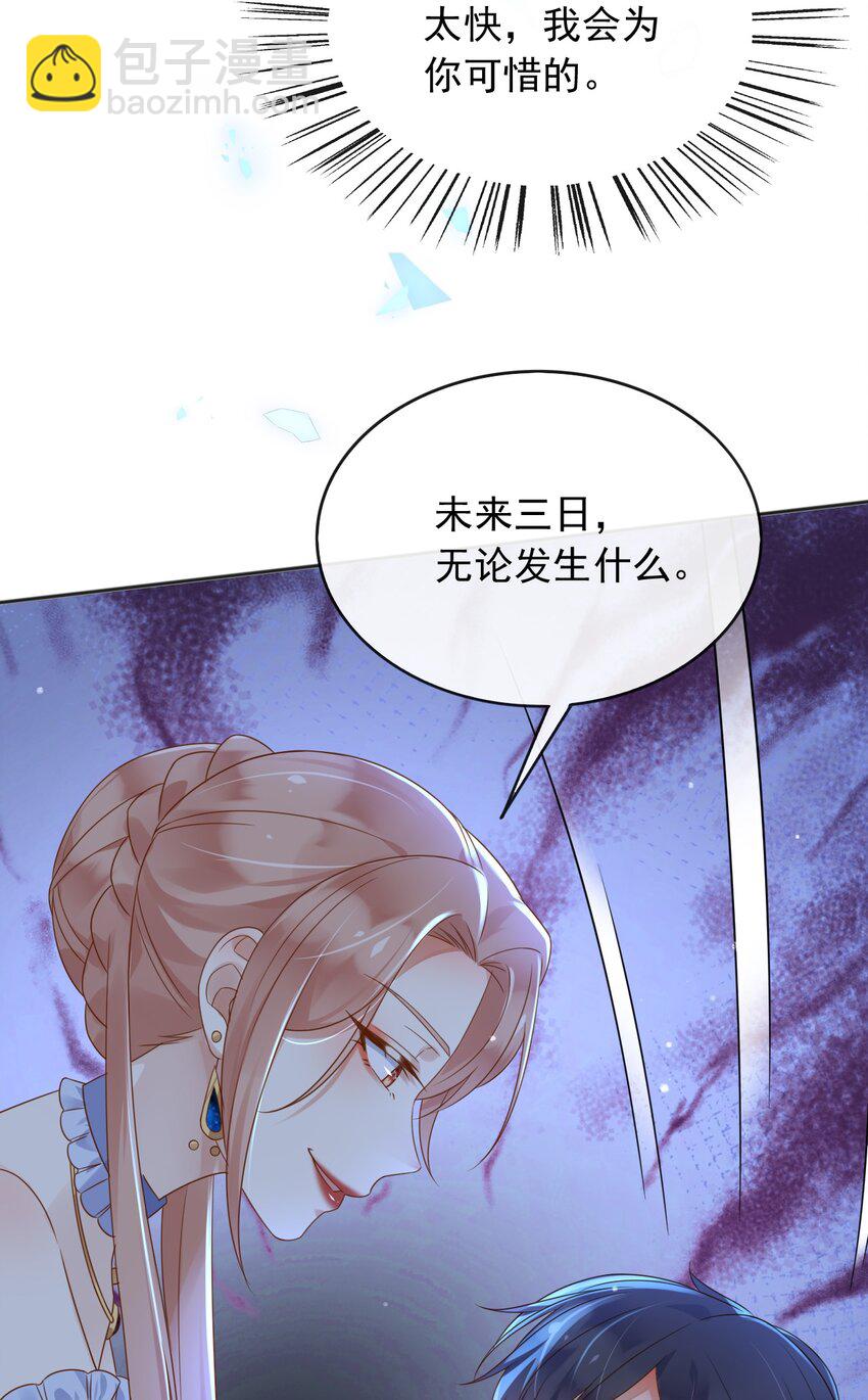 58 神秘人-第59话