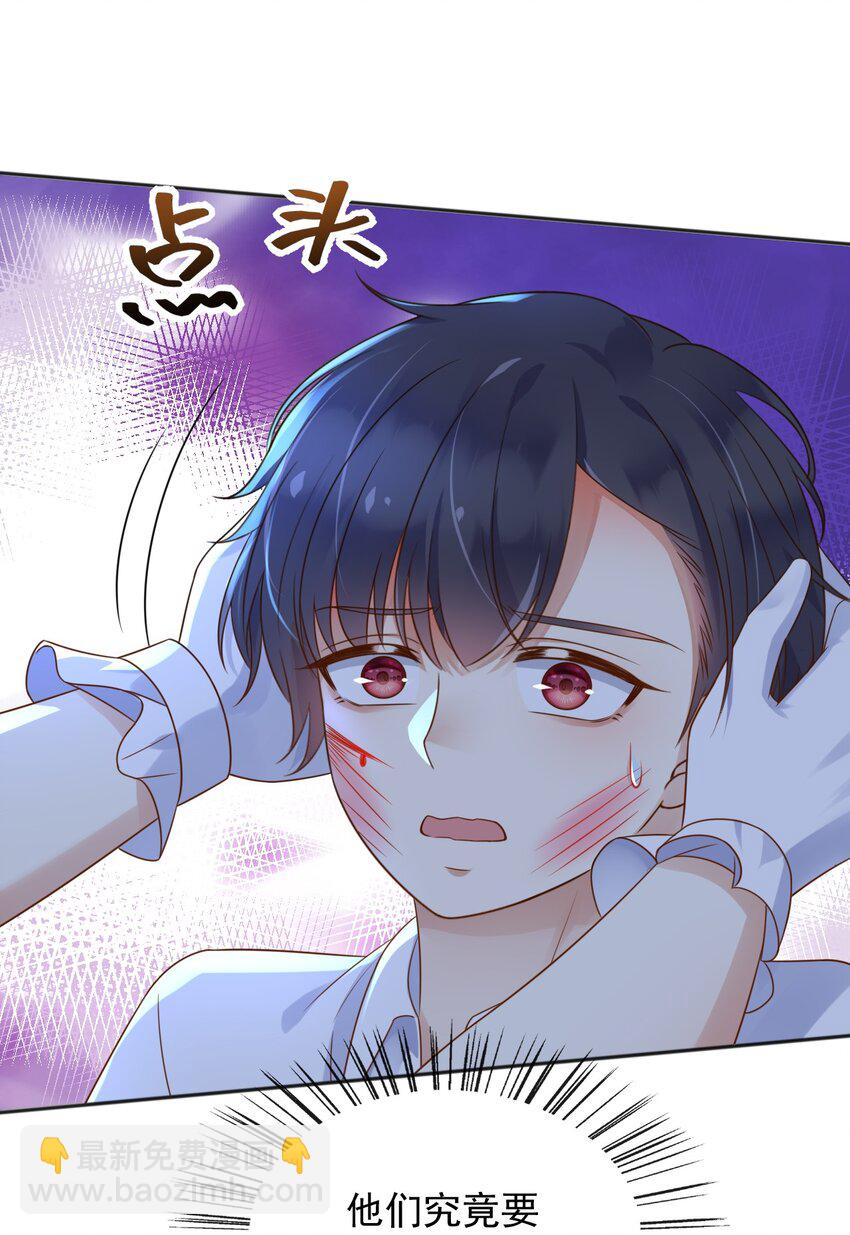 58 神秘人-第59话