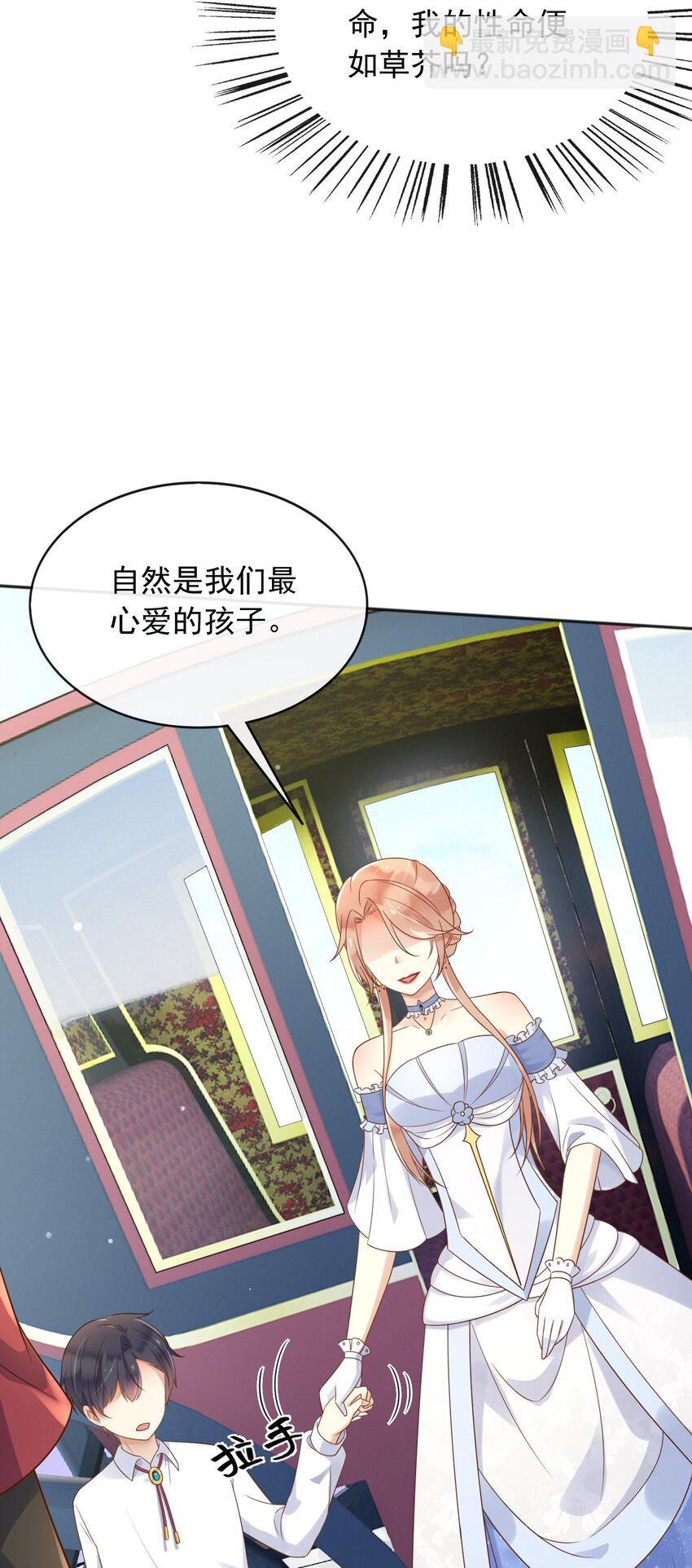 58 神秘人-第59话