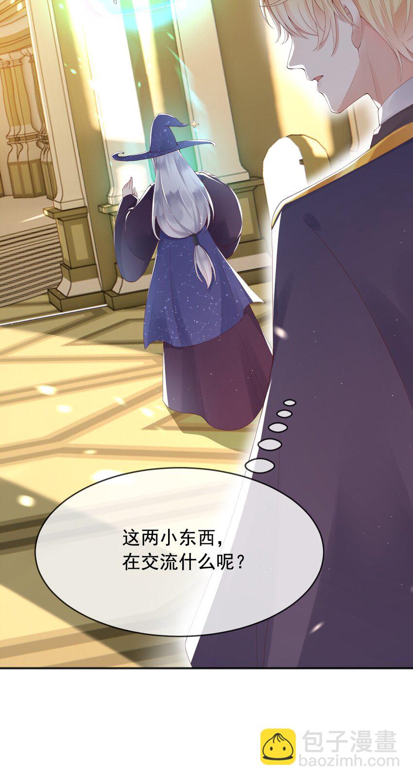 6 霸气护女-第7话