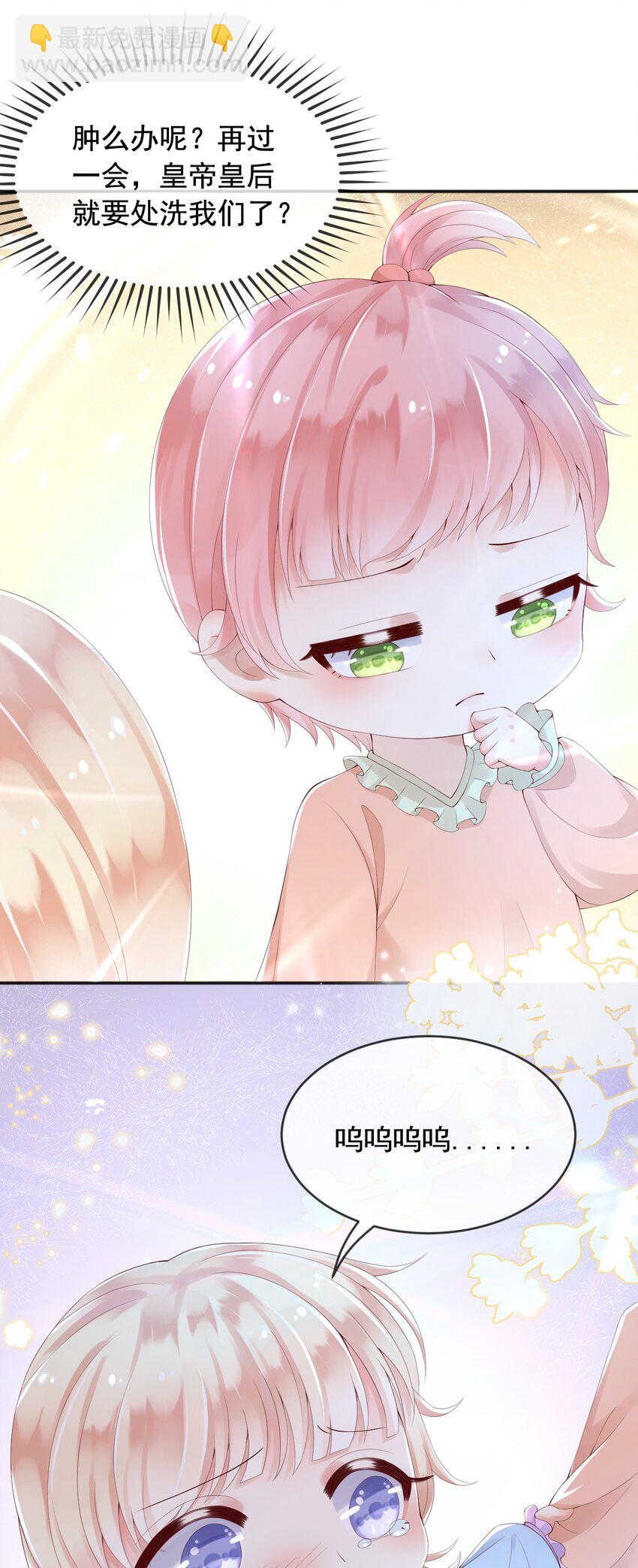 6 霸气护女-第7话