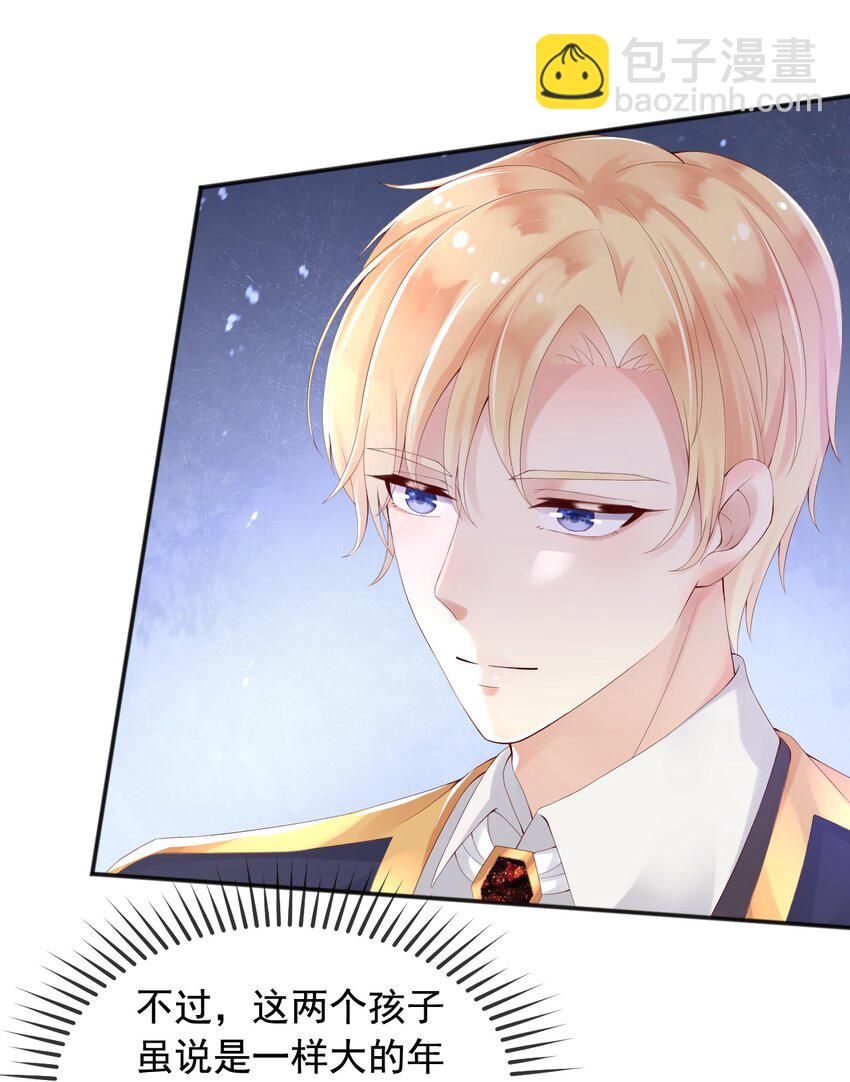 6 霸气护女-第7话