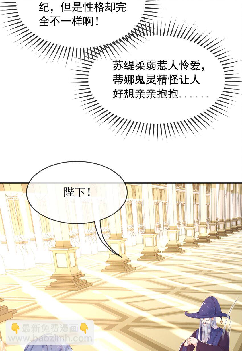 6 霸气护女-第7话